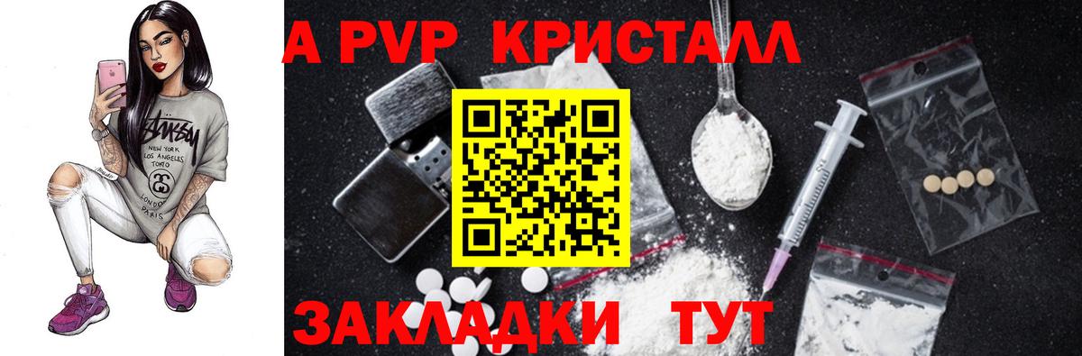 A PVP Соль Новокуйбышевск