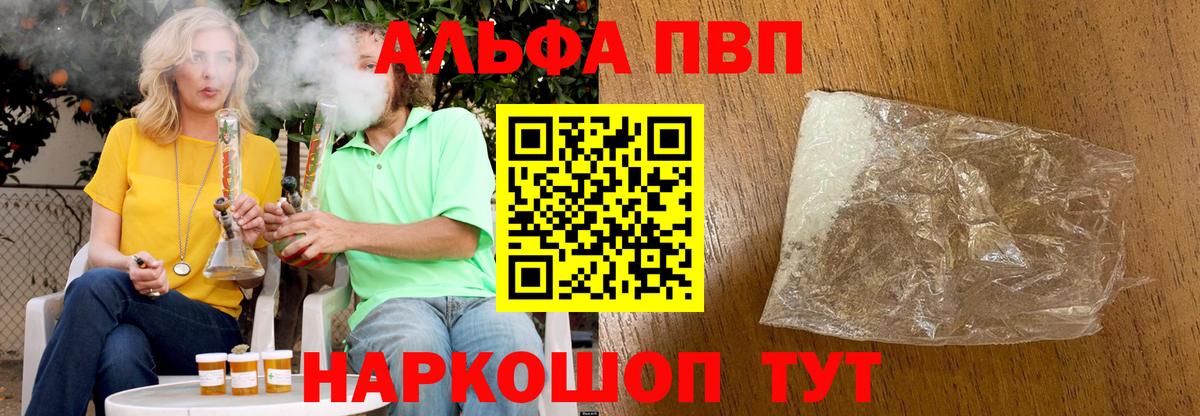 A PVP мука  APVP  Новокуйбышевск  Вход с VPN  Alpha PVP VHQ 