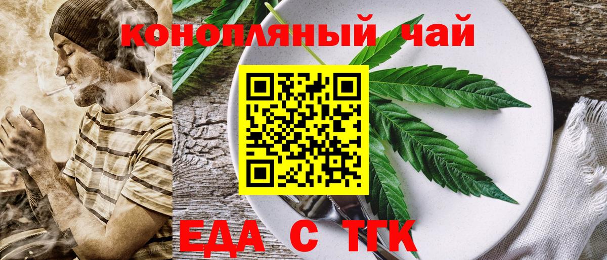 Новокуйбышевск  Еда ТГК марихуана  Вход с VPN 