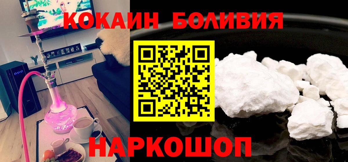 Кокаин  Кокаин Fish Scale  Вход с VPN  Новокуйбышевск  Кокаин FishScale 
