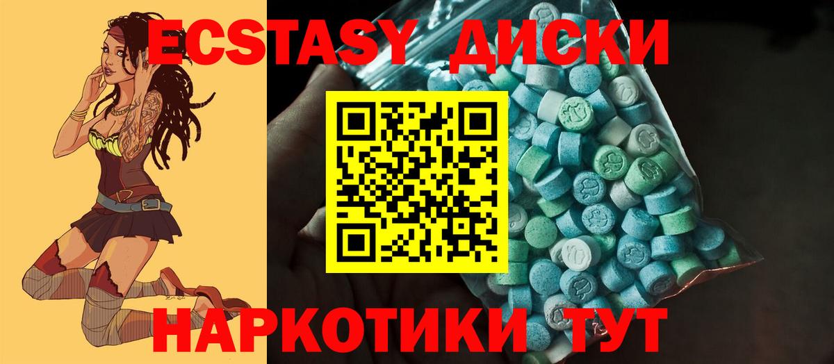 ЭКСТАЗИ  Экстази 250 мг  Новокуйбышевск  Вход с VPN  Ecstasy Cube 