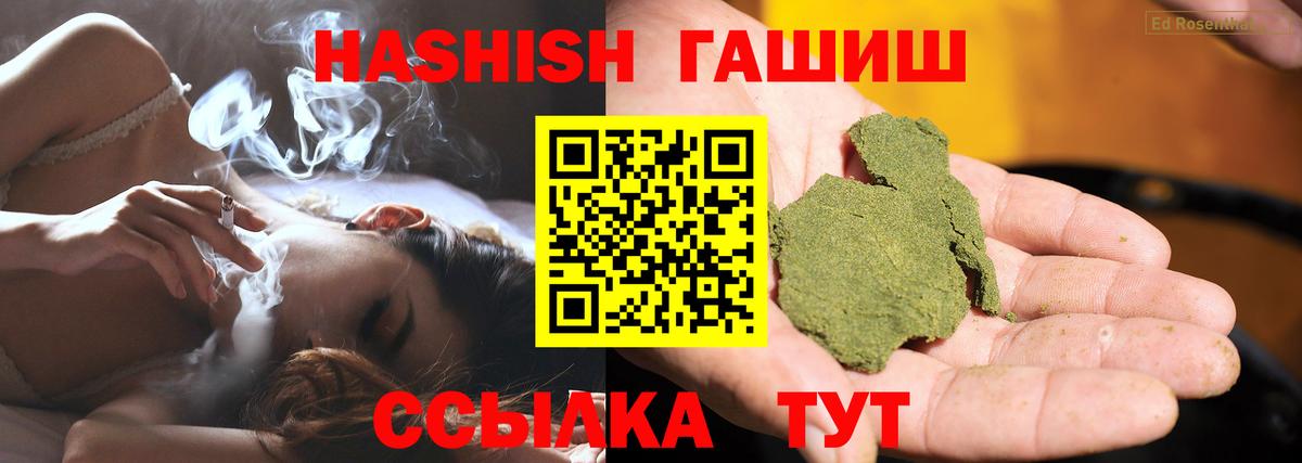 Новокуйбышевск  ГАШ индика сатива  ГАШИШ  Гашиш ice o lator  Вход с VPN 