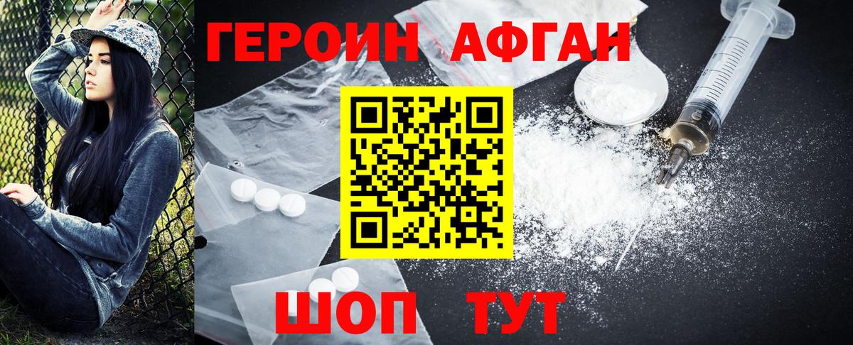 ГЕРОИН Heroin  Героин  Новокуйбышевск  Вход с VPN 