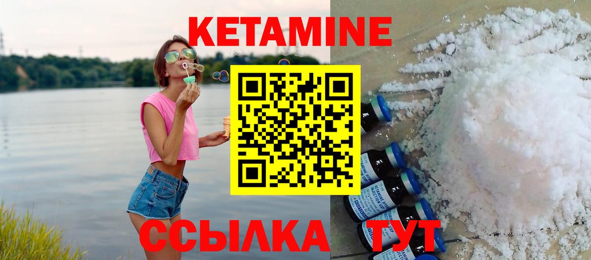 Кетамин ketamine  Кетамин ketamine  Новокуйбышевск  Вход с VPN 