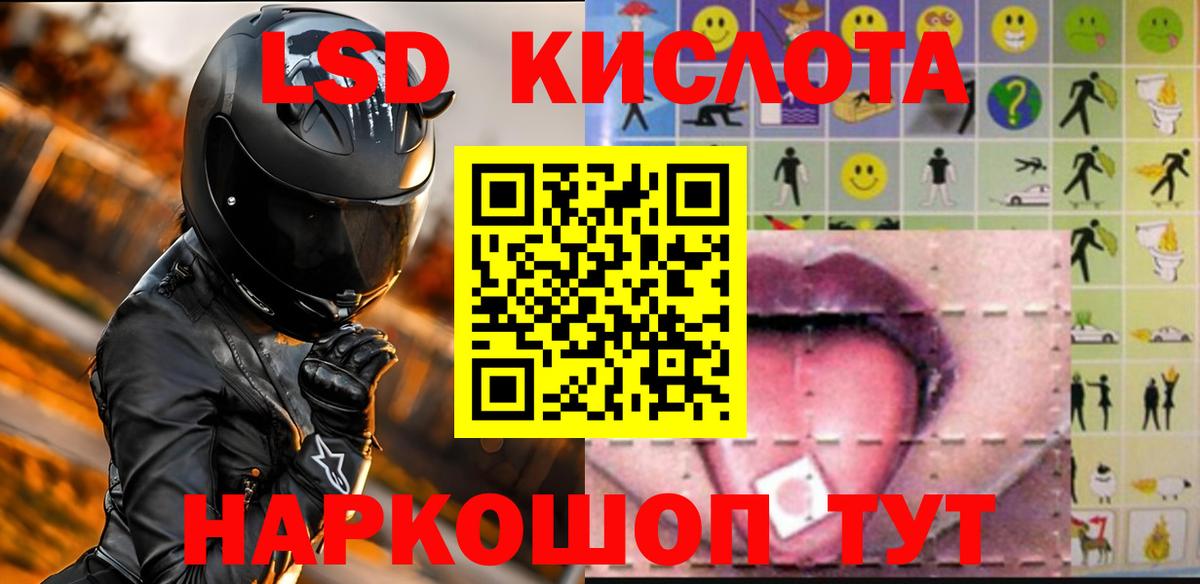 Новокуйбышевск  LSD-25 экстази кислота  ЛСД экстази  Лсд 25 экстази ecstasy  Вход с VPN 