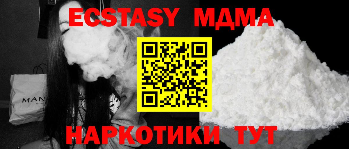 MDMA crystal Новокуйбышевск