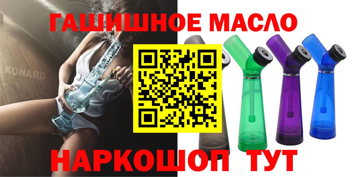 Дистиллят ТГК гашишное масло  Вход с VPN  ТГК жижа  Новокуйбышевск 