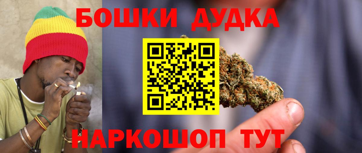Бошки Шишки Bruce Banner Новокуйбышевск